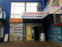 Барсик, ул. Восточно-кругликовская, 46/11