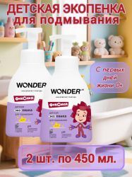 WonderLab Детская Экопенка для Подмывания 0,45л-2шт