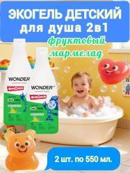 WonderLab Детский Экогель для Душа 2в1 (фруктовый мармелад) Фиксики 0,55л-2шт