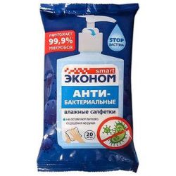 Эконом smart N 20 Влажные антибактериальные салфетки (серия Санитайзер) 20шт