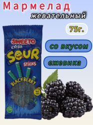 SWEETO Мармелад Жевательный Супер Кислые Палочки Ежевика 75г