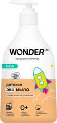 WonderLab Детское Экомыло (сливочное мороженое) {с дозатором} 0,54л