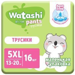 Watashi Трусики - Подгузники для детей XL (16шт) 13-20кг