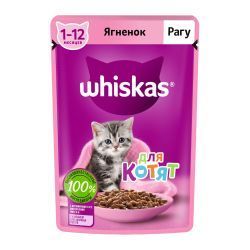 Whiskas д/котят рагу Ягнёнок 28 1 75г
