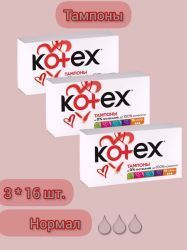 Kotex Тампоны Normal 16шт - 3 шт.