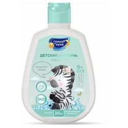 Солнце и Луна FUN Детский Шампунь Календула (флиптоп) 265мл 0+