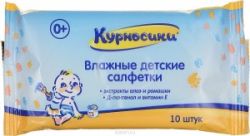 Курносики Влажные детские гигиенические салфетки 10шт