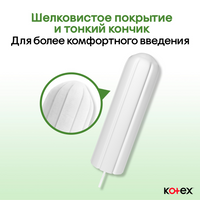 Kotex Тампоны Natural Normal 16шт - 3 шт.