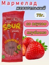 SWEETO Мармелад Жевательный Супер Кислые Палочки Клубника 75г