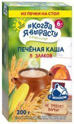 КОГДА Я ВЫРАСТУ Каша 5 Злаков Печеная с Молоком {с 6 мес} 200г КОГДА Я ВЫРАСТУ Каша 5 Злаков Печеная с Молоком {с 6 мес} 200г