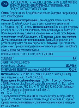 ФрутоНяня Пюре Яблоко Натур. {с 4 мес} 0,25л