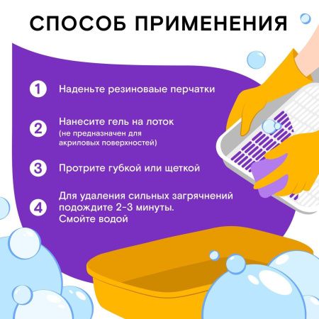 WonderLab Экосредство для Мытья Туалетных Лотков Домашних Животных 0,55 л