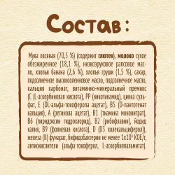 NESTLE Каша Молочная Овсянка Груша Банан Биф. {с 6 мес} Doy Pack 200г