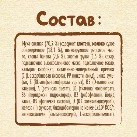 NESTLE Каша Молочная Овсянка Груша Банан Биф. {с 6 мес} Doy Pack 200г