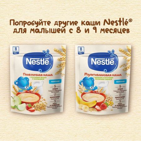 NESTLE Каша Молочная Мультизлаковая Мед Абрикос {с 9 мес} Doy Pack 200г.