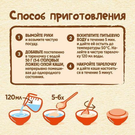 NESTLE Каша ШАГАЙКА Молочная Мультизлаковая Яблоко Земляника Персик {с 12 мес} Doy Pack 190г