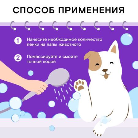 WonderLab Экопенка для Мытья Лап (нейтральная) {с дозатором} 0,45 л