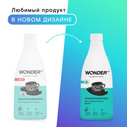 WonderLab Ополаскиватель для Посудомоечных Машин 0,55 л