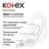 Kotex Прокладки Гигиенические Natural Super 7шт