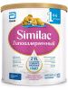 SIMILAC ГА 1 Гипоаллергенная Смесь с Олигосахаридами Грудного Молока {с рождения} 375г