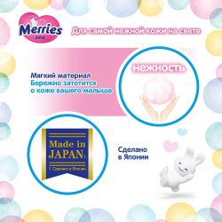 Merries Подгузники M (64шт) 6-11кг