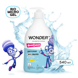 WonderLab Детское Экомыло (нейтральное) Фиксики {с дозатором} 0,54л-2шт