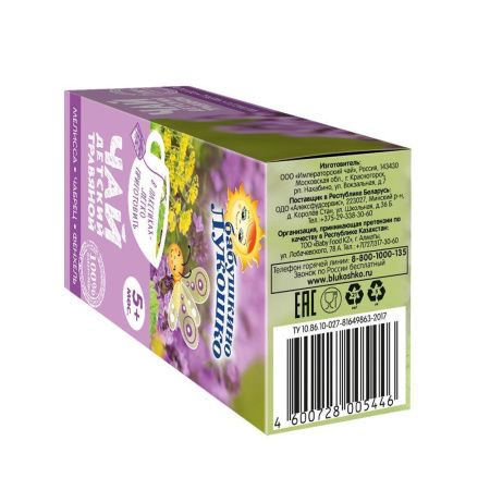 БАБУШКИНО ЛУКОШКО Чай Мелиса, Чабрец, Фенхель (успокаивающий) { 5 мес} 20пак