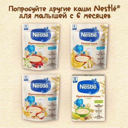 NESTLE Каша Молочная Мультизлаковая с Грушей и Персиком Биф {с 6 мес} Doy Pack 200г.