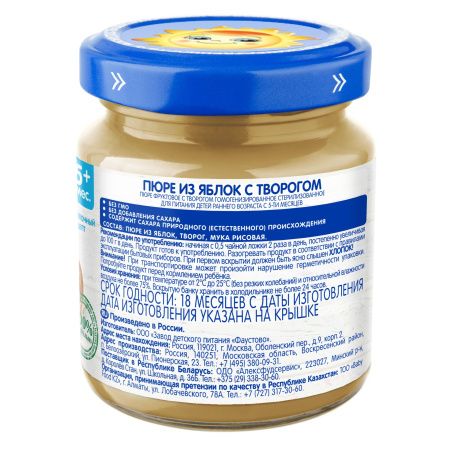 БАБУШКИНО ЛУКОШКО Пюре Яблоко с Творогом {с 5 мес} 100г