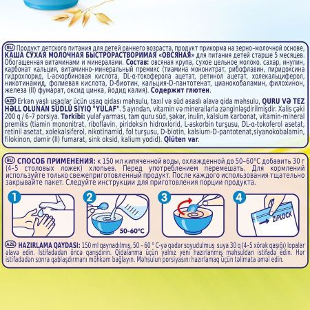 BEBI PREMIUM Каша Овсянка без Молока {с 5 мес.} 200г