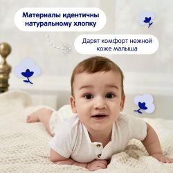 Mepsi Трусики-Подгузники L {44шт} 9-16кг