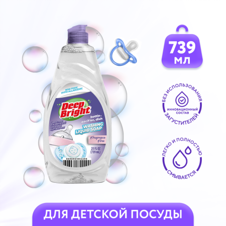 Deep Bright Средство для мытья Детской посуды 739мл