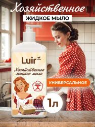 Luir Хозяйственное Жидкое Мыло 1л