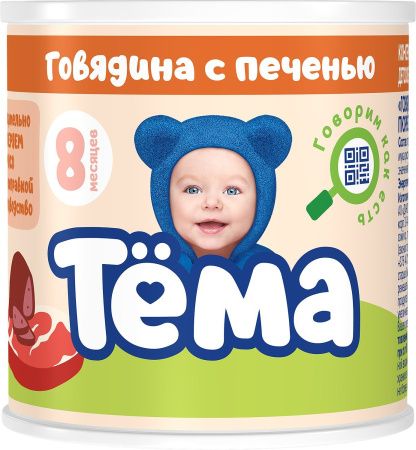 ТЕМА Пюре из Говядины с Печенью Жирность 8,3% {с 8 мес} 90г.