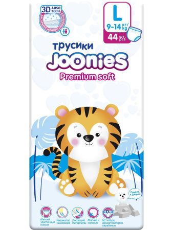 JOONIES Premium Soft Подгузники-трусики, размер L (9-14 кг), 44 шт.