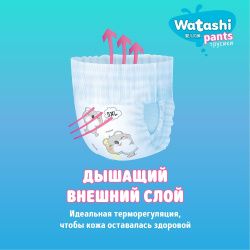 Watashi Трусики - Подгузники для детей М (46шт) 6-10кг