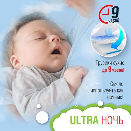 Ekitto Ultra Light Трусики-подгузники (М) 50 шт 5-10кг