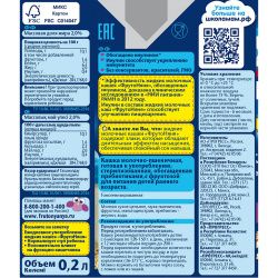 ФрутоНяня Кашка Пшеничная с Молоком с Пребиотиками и Фруктозой {с 6 мес} 0,2л