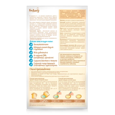 БЕЛЛАКТ Каша Гречневая на Козьем Молоке Витаминами,Минералами,Инулином {с 6 мес} 200г