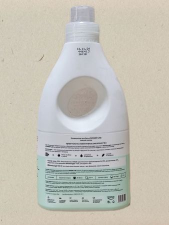 WonderLab Кондиционер для Белья (Нежный Хлопок) 1 л