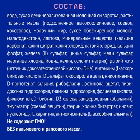 NUTRILAK Premium 2 Готовая Молочная Смесь Стерилизованная {с 6 до 12 мес} 200мл