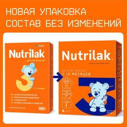 NUTRILAK 3 - Молочный Напиток {с 12 мес} 300г
