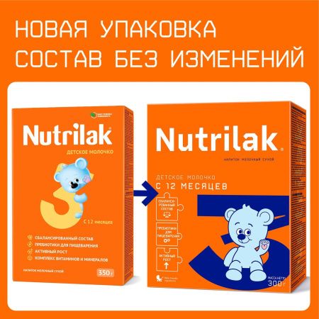 NUTRILAK 3 - Молочный Напиток {с 12 мес} 300г