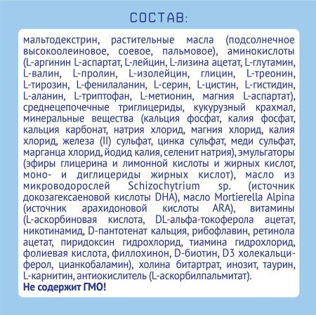 NUTRILAK Premium PROALLERGY AMINO Смесь Специализированная на основе Аминокислот 400г