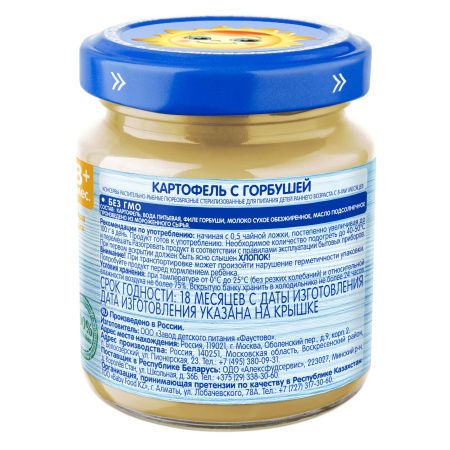 БАБУШКИНО ЛУКОШКО Пюре Горбуша с Картофелем {с 8 мес} б/соли 100г БАБУШКИНО ЛУКОШКО Пюре Горбуша с Картофелем {с 8 мес} б/соли 100г
