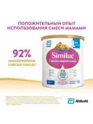 SIMILAC ГА 1 Гипоаллергенная Смесь с Олигосахаридами Грудного Молока {с рождения} 375г SIMILAC ГА 1 Гипоаллергенная Смесь с Олигосахаридами Грудного Молока {с рождения} 375г