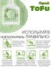 Наполнитель для кошачьего туалета Барсик TOFU / ТОФУ Зелёный Чай 15л