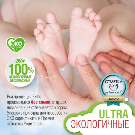 Ekitto Ultra Light Трусики-подгузники (М) 50 шт 5-10кг