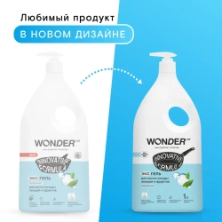 WonderLab Экогель для Посуды (нейтральный) {с дозатором} 1л