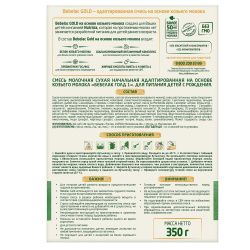 Bebelac Gold 1 Молочная Смесь на Основе Козьего Молока {с рождения} КАРТОН 350г.